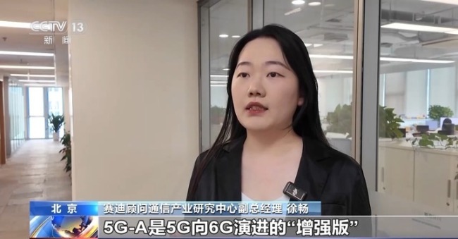 5G-A信号来了 如何体验