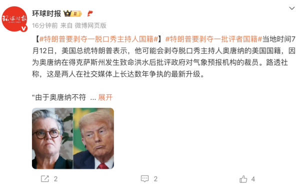 创惠优配 特朗普威胁：剥夺国籍！